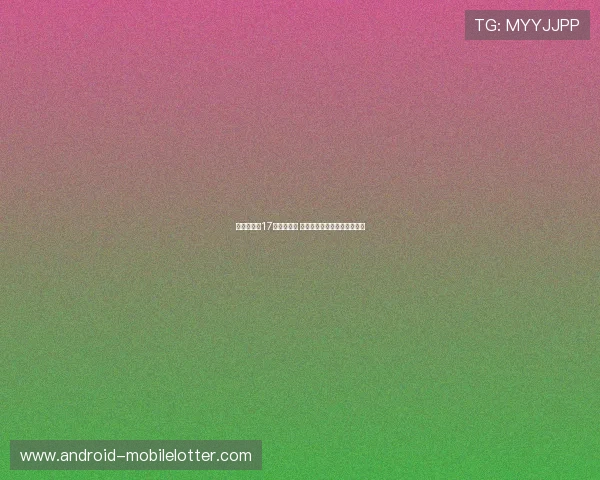 尼日利亚以17分大胜对手 展现强劲实力稳步晋级世界杯